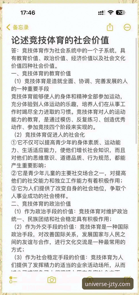 揭秘九州体育平台背后的运营逻辑：一站式体育娱乐体验深度解析