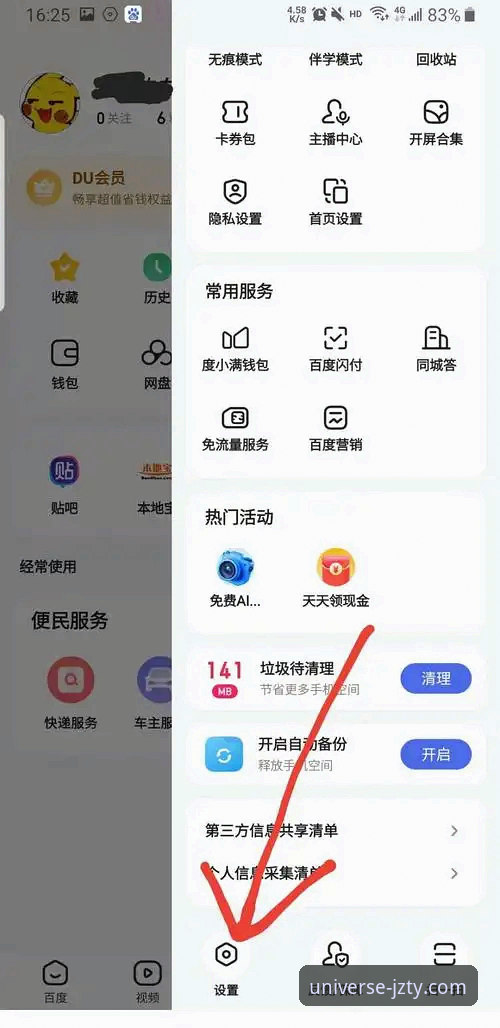 九州体育平台最新技术评测：从官网登录到App下载的完整体验报告