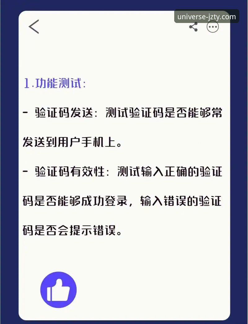 九州体育平台账号登录教程深度评测：老用户手把手教你安全注册与下载